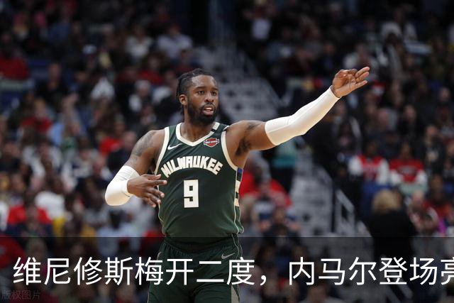 维尼修斯梅开二度，内马尔登场亮相，巴西队3：0战胜苏格兰队