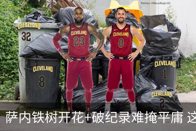 萨内铁树开花+破纪录难掩平庸 这支德国不会有未来？